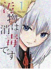 电锯人 漫画连载